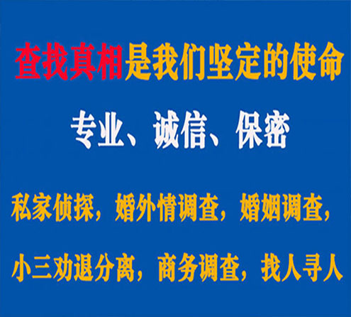 关于延长华探调查事务所